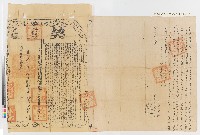 藏品(嘉慶二年（1797）張元琰立杜絕賣契字與道光十七年陳洪氏、張元琰契尾)的圖片